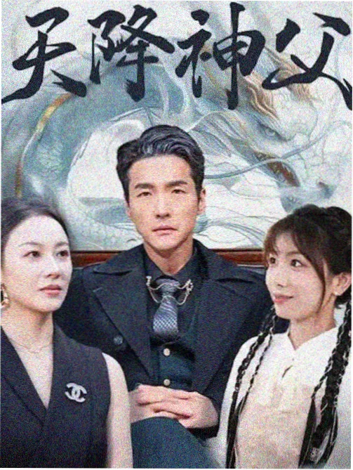 平成最后的侦探 免费观看日剧全集